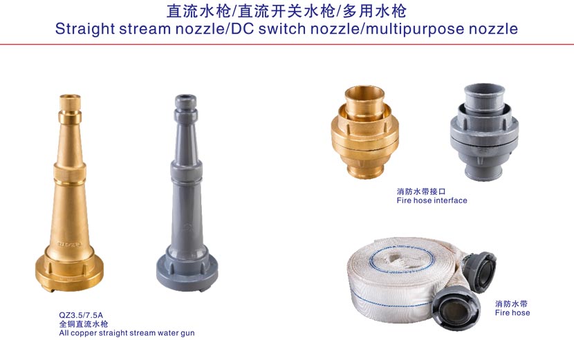 fire hose nozzle types, fire water hose 